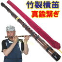 中国 竹製 D調 横笛 フルート 【送料無料】(沖縄別途700円) |チャイナ,グッズ,ダブルハピネス,中国,中華街,レトロ,雑貨,昭和,アイテム,お土産,ギフ...