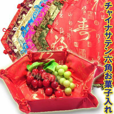 チャイナ サテン 六角 お菓子 入れ ｜グッズ,中国,中華街,アジアン,レトロ,雑貨,ノスタルジック ...