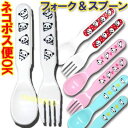 パンダ フォーク&スプーン(tw)(JM004) ネコポス便なら【送料無料】|ぱんだグッズ,中国,中華街,可愛い,シャンシャン,香香,赤ちゃん,雑貨 ro050...