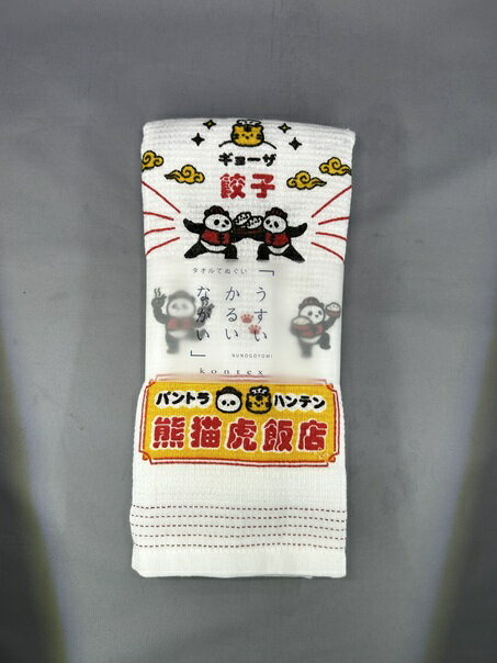 Rakuten - ぬのごよみパントラハンテンてぬぐい（33cm×100cm）【ネコポス便可】｜小籠包,青椒肉絲,麻婆豆腐,餃子,ぱんだ,タオル,柔らか,かわいい,おしゃれ,中国,中華街,可愛い,パンダ雑貨　 ro0501