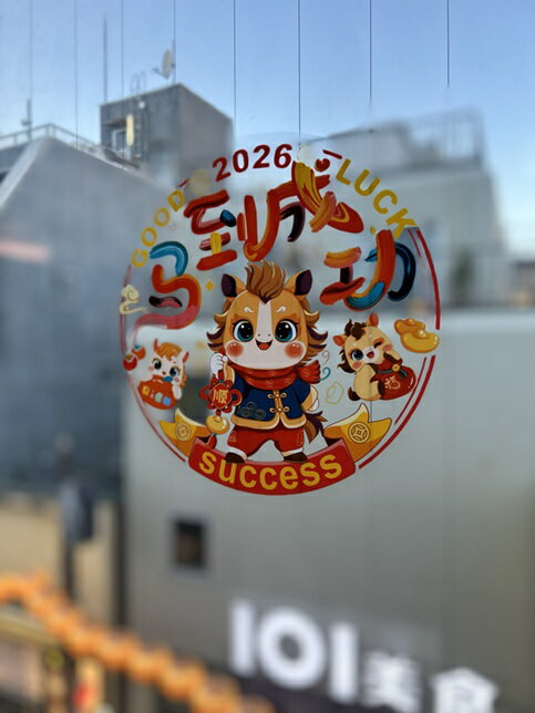 静電気ポスター（2枚入り） | 店舗,装飾,春節,しゅんせつ,中国,中華街,アジアン,レトロ,雑貨,お土産,ギフト,プレゼント ro0120