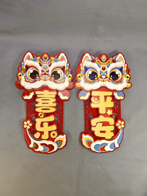 立体賀紙ポスター（醒獅平安喜楽）H26cm ネコポス便【送料無料】｜正月,春節,獅子,ライオン,旧正月,チャーム,縁起,,飾り物,マンガ,方聯,ポスター,店舗装飾,インテリア,中国,中華街,開運 ro0119