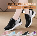 スニーカー ランニングシューズ レディース メンズ 超軽量 滑り止 ウォーキングシューズ ランニングシューズ ジョギングシューズ スポーツシューズ しゅーず 通...