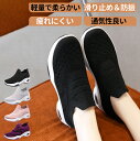 スニーカー ランニングシューズ レディース 人気 超軽量 滑り止 ウォーキングシューズ ランニングシューズ ジョギングシューズ スポーツシューズ しゅーず 通勤...