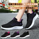 スニーカー ランニングシューズ レディース 人気 超軽量 滑り止 ウォーキングシューズ ランニングシューズ ジョギングシューズ スポーツシューズ しゅーず 通勤...