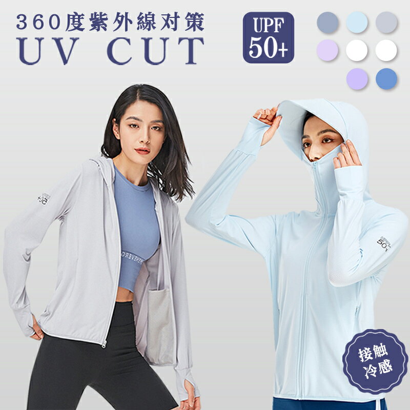 uv パーカー 指穴 uvカット パーカー 首元 UPF50+ ひんやり 接触冷感 UV ジップアップ ラッシュガード レディース フード付き カーディガン メンズ 日焼け止め 軽量 長袖 春 夏 秋 薄手 吸水速乾 M/L/XL/2XL/3XL/4XL 送料無料 父の日 プレゼント ラッシュガード