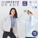 uv パーカー 指穴 uvカット パーカー 首元 UPF50+ ひんやり 接触冷感 UV ジップアップ ラッシュガード レディース フード付き カーディガン メ...