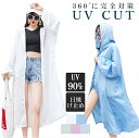UVパーカー UVカット パーカー 涼しい UVカットロングパーカー M L LL レディース パーカー ロング ジッパー 指穴 レディース 大きめ 大きいサイ...