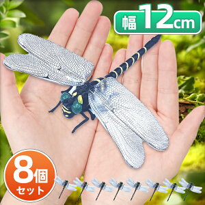 オニヤンマ おにやんま 虫除け 12cm 本物サイズ 蜂よけオニヤンマ 虫対策 おにやんまくん フィギュア リアル 蜻蛉 昆虫 虫 動物 模型 虫よけ トンボ 登山 キャンプ 釣り 衣服 玄関 室内装飾 安全ピン付き ストラップ付き