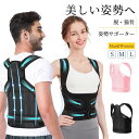 サポーター 背筋 姿勢サポーター 猫背 姿勢ベルト 美姿勢 背筋ベルト 巻き肩 男性 子供 姿勢矯正ベルト 猫背矯正ベルト ねこ背 矯正 背筋矯正ベルト 猫背サ...