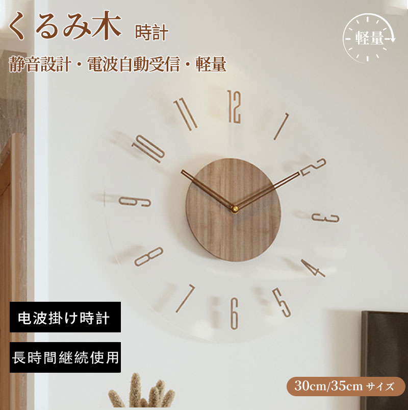 掛け時計 壁掛け時計 木製 電波 連続秒針 シンプル 薄型 軽量 北欧 デザイン アート ファッション 雰囲気 リビング 寝室 ダイニング 部屋飾り レディース...