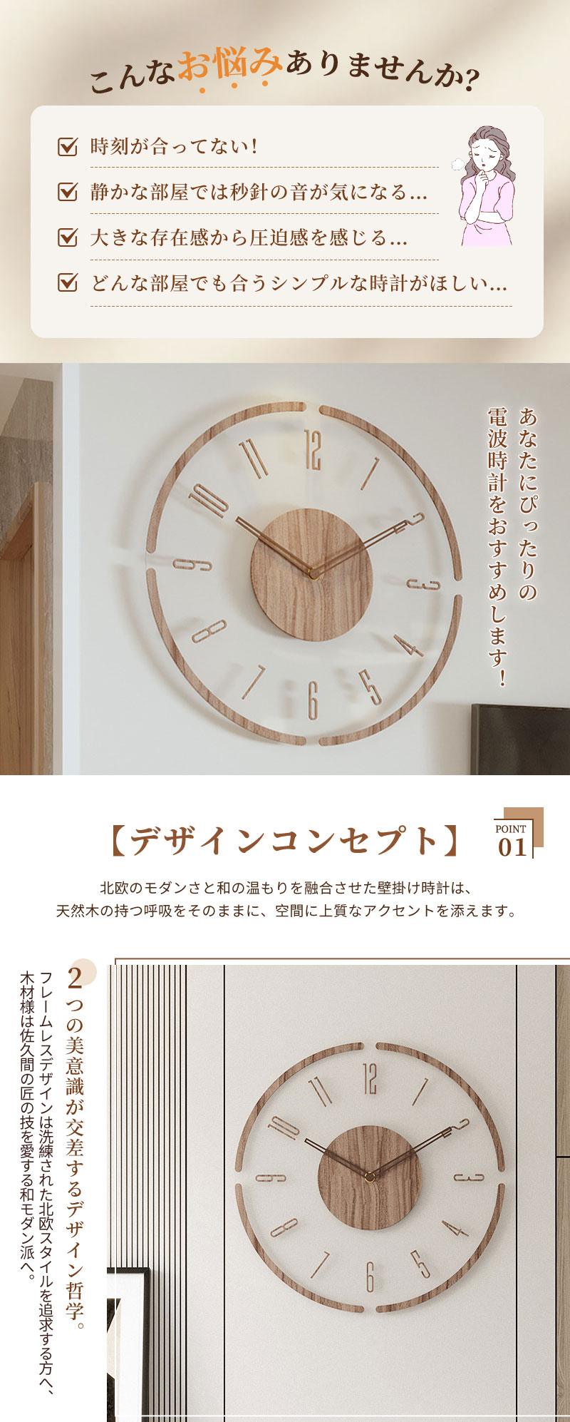 掛け時計 壁掛け時計 木製 電波 連続秒針 シンプル 薄型 軽量 北欧 デザイン アート ファッション 雰囲気 リビング 寝室 ダイニング 部屋飾り レディース メンズ クリスマス プレゼント 30cm 35cm [2]