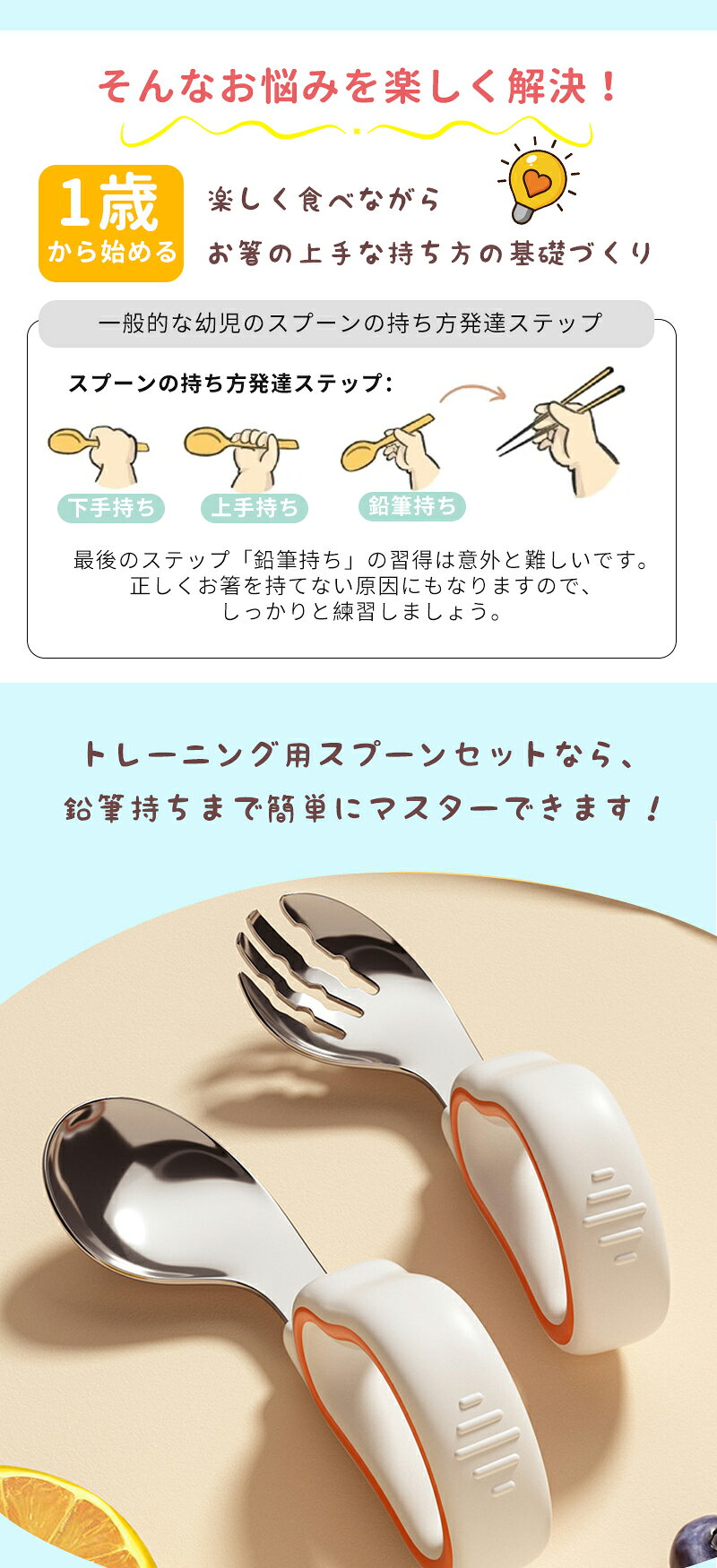 ベビー スプーン フォーク2点セット 子供用ス...の紹介画像3