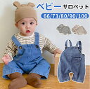 ベビー サロペット パンツ デニム