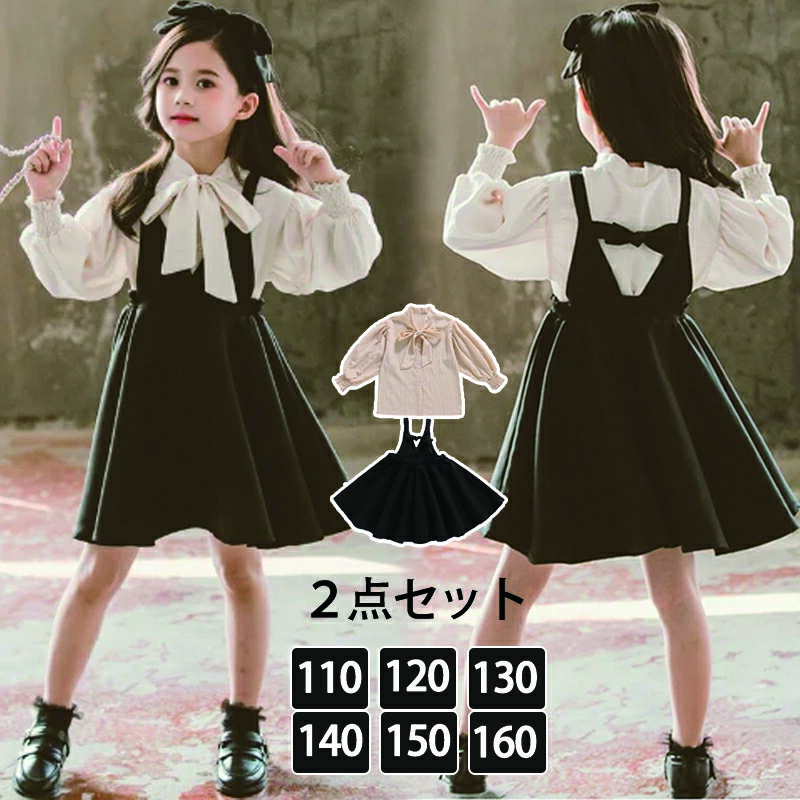 セットアップ 入学式 入園式 スーツ 女の子 卒業式 卒園式 セットアップ 子供 ジャンパースカート シャツ 蝶結び サロペットスカート ウエストマーク エレガ...