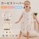 スリーパー 夏 赤ちゃん ガーゼ 綿100% 新生児 夏用 レモン 花 0歳 1歳 2歳 3歳 4歳 ダブルガーゼ 4重ガーゼ 薄手 ベビー用 夏 寝るとき キルト コットン 春夏 キッズ おしゃれ 子供 子ども 出産祝い ギフト 男の子 女の子 パジャマ ベビー服