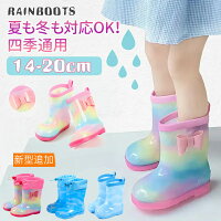 長靴 女の子 キッズ キラキラ レインシューズ かわいい おしゃれ 長靴 子供 雨具 通学 通園 レインブーツ 長靴 子供用 レイングッズ こども 雨 小学校 入学 幼稚園 保育園 入園 中敷き 送料無料 雨靴 子ども15-21cm レインブーツ キッズ レインボー