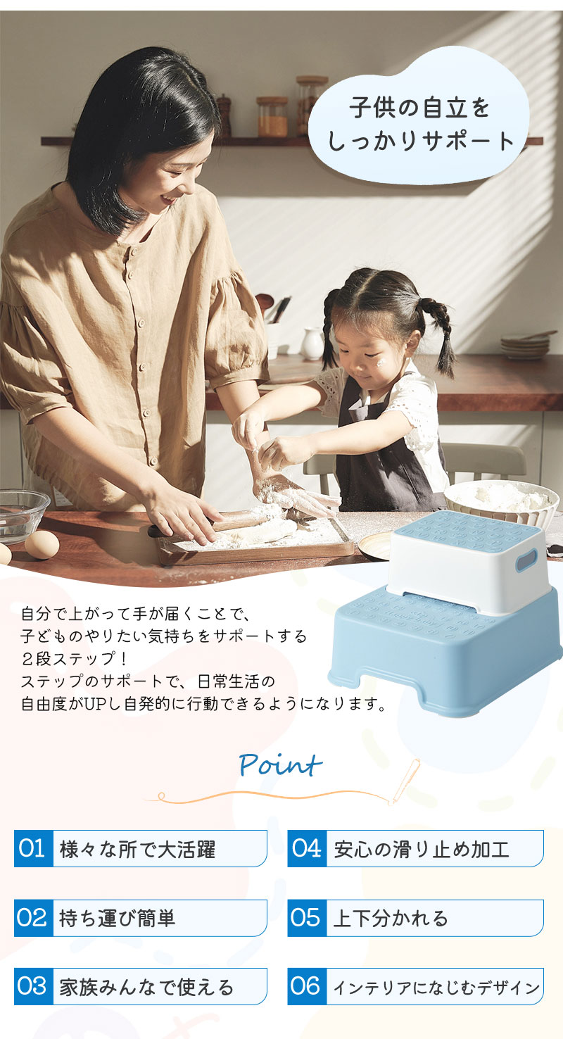 踏み台 ステップ台 こども用 トイトレ トイトレ台 手洗い お手伝い 1歳 幼児 男の子 女の子 滑り止め 安全 快適 トイレトレーニング こども用 幼児