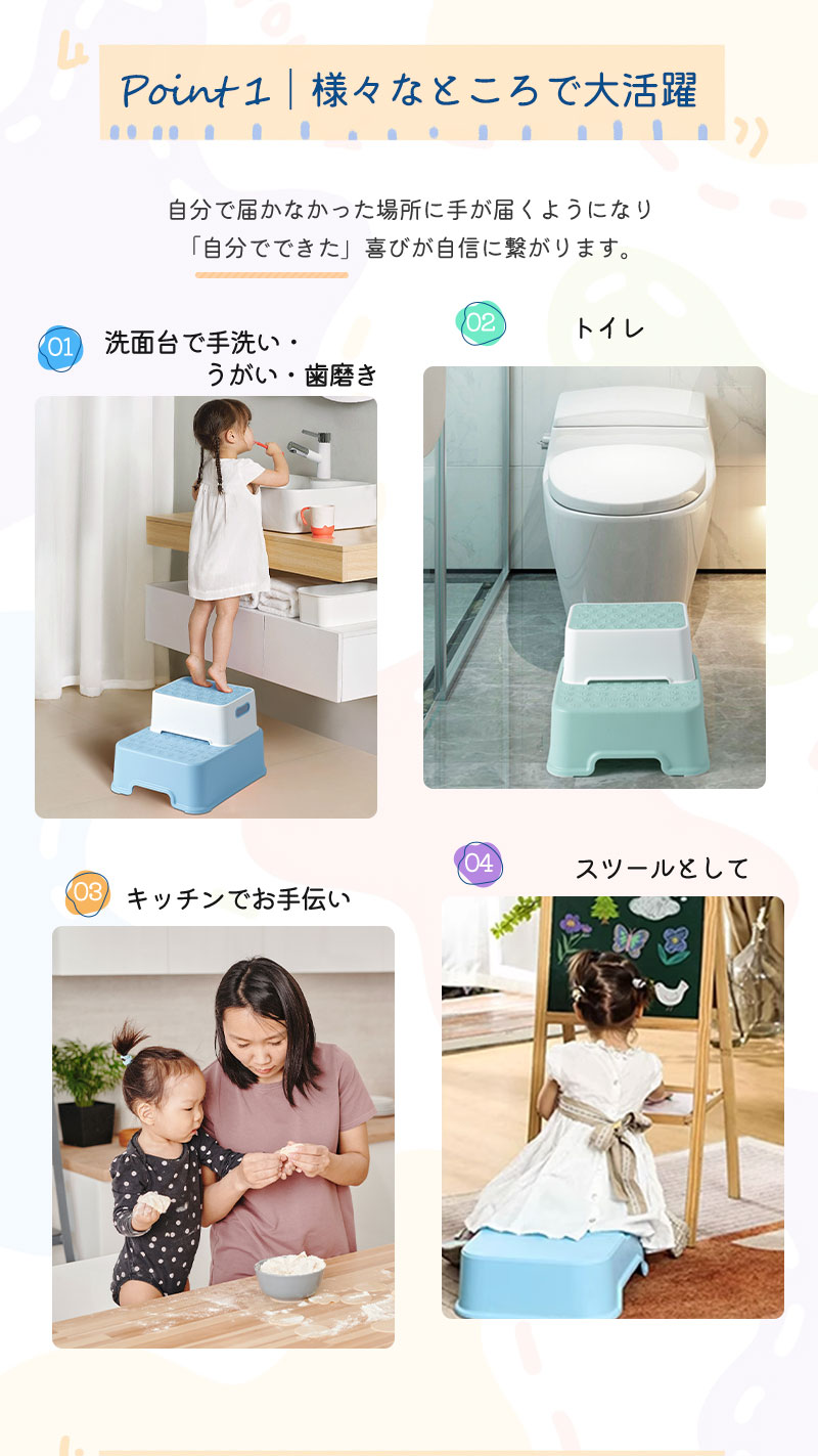 踏み台 ステップ台 こども用 トイトレ トイトレ台 手洗い お手伝い 1歳 幼児 男の子 女の子 滑り止め 安全 快適 トイレトレーニング こども用 幼児