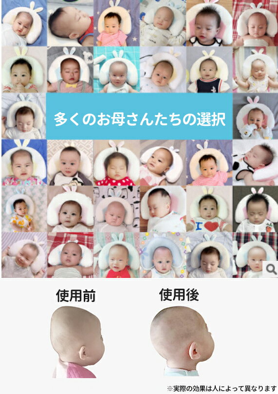 【スーパーセール半額商品】「真空梱包」ベビー枕 ベビーまくら 新生児 赤ちゃん 枕 絶壁防止 向き癖防止枕 枕矯正 枕スリーパー 洗える 高さ調整 斜頭 変形 猫背 寝姿を矯正 頭の形が良くなる 汗とり 快眠 寝具 お昼寝 頭の形対策 人気 おしゃれ かわいい