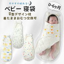 ベビー おくるみ 赤ちゃん 夜泣き対策 奇跡のおくるみ 新生児 ギャン泣き モロー反射 新生児 抱っこ布団 ベビー服 ベビー用品 出産祝い ベビー布団 寝袋 夜...