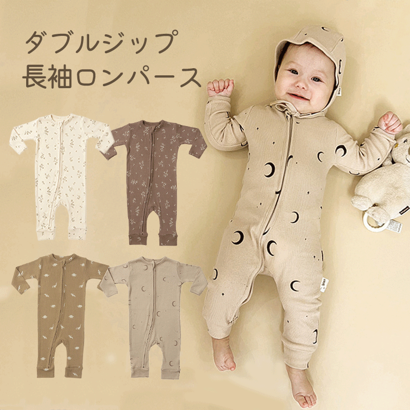 ロンパース ベビーロンパース 長袖 赤ちゃん 新生児 ベビー服 コットン ジップアップ ジッパー カバーオール 男の子 女の子 出産祝い ギフト 可愛い 春秋用...