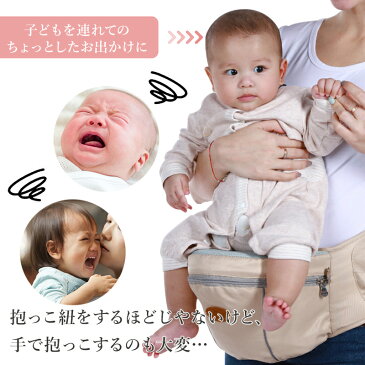 【送料無料】ヒップシート 抱っこ紐 抱っこひも だっこひも 新生児 赤ちゃん ポーチ本体 腰で支える抱っこひも 子ども こども キッズ ベビー 腰ベルト 抱っこ 15kg 抱っこ紐 ウエストポーチ 1歳 2歳 3歳出産祝い ギフト 保育園 取り外し簡単 プレゼント