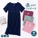【最大2000円クーポン★16日まで】ルームワンピース 無地 ガーゼ 半袖 パジャマ レディース ロング ワンピース ミモレ丈 透けない ゆったり ルームウェア...