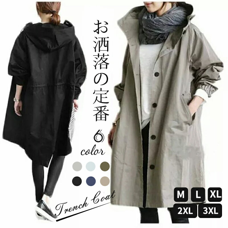 楽天市場】薄手 コート(カラーカーキグリーン)(レディース 楽天市場】薄手 コート(カラーカーキグリーン)(レディース