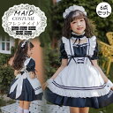 メイド服 子供 ハロウィン コスプレ 演出服 半袖 蝶結ぶ メイド 可愛い 女の子 セクシー カップル ロリータ 定番 衣装 レディース エプロン ドレス アリス風仮装 上質 頭飾り カチューシャ ブラック 黒 学園祭 余興 宴会 6点セット