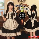 【最大1000円クーポン★/27日まで】【一部即納】メイド服 6点セット コスプレ 可愛い 女の子 レディース メンズ 半袖 ロリータ ワンピース 黒 ピンク ハロウィン 大きいサイズ 定番 S-2XL 男性ウケ バレンタイン かわいい コスチューム 頭飾り クラシック ゴスロリ メイド 服