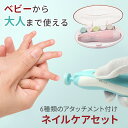 赤ちゃん 爪やすり 定番 ベビー用 つめやすり 電動 子供 大人 ネイルケアセット LEDライト付き 爪やすりセット ベビー 爪 電動爪やすり 甘皮処理 爪磨き...