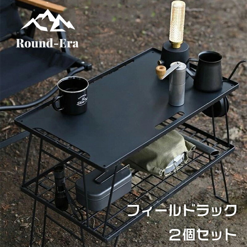 楽天市場】3個セット フィールドラックの通販 楽天市場】3個セット フィールドラックの通販