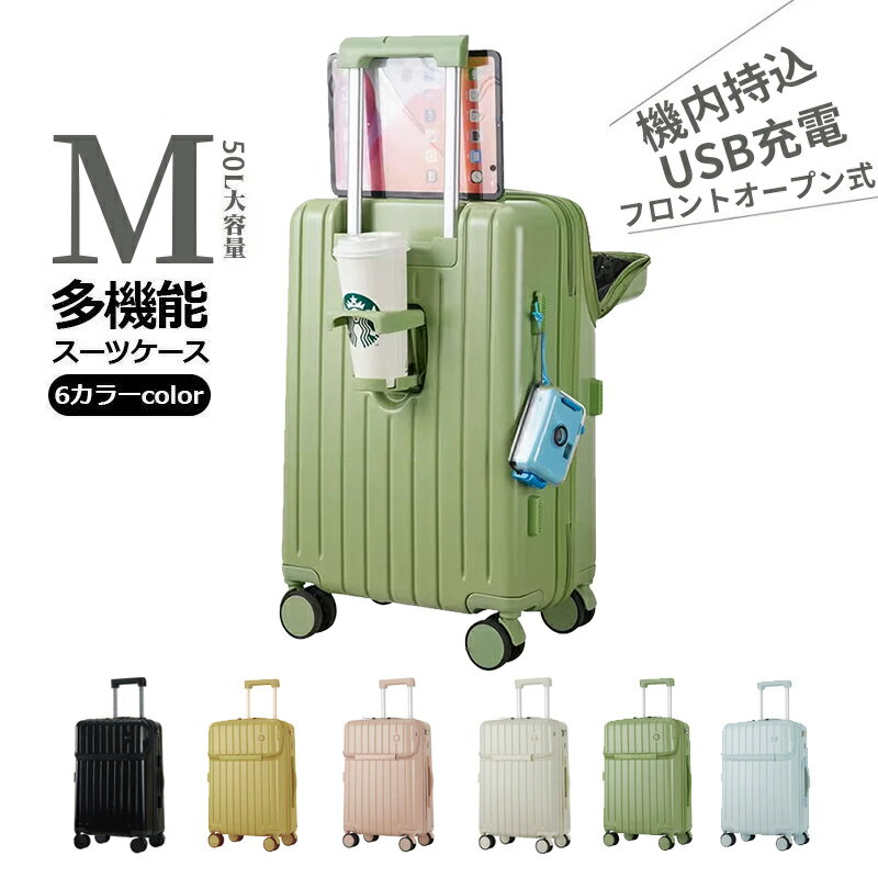 楽天市場】スーツケース フロントオープン 機内持ち込み Sサイズ 