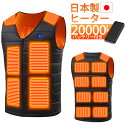 熱ベスト バッテリー付き 20000mAh 16箇所加熱 ヒーターベスト ヒートジャケット 速暖 日本製繊維ヒーター 3段階温度調整 電熱ジャケット 防寒ベスト 発熱ベスト 電熱ウェア 防寒インナー USB給電式 軽量 男女兼用(4)