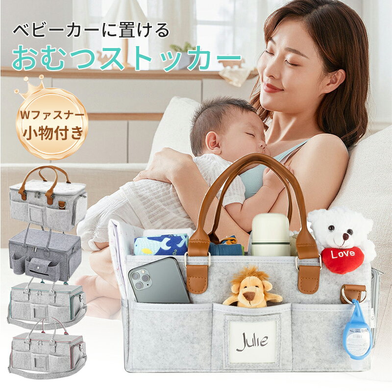 おむつストッカー 蓋つき オムツストッカー ベビー用品収納ケース オムツ バッグ ボックス ケース 大容量 仕切り オムツケーキ おむつ 蓋付き ふたつき フタ 折りたたみ 小物入れ 持ち運び フェルト バッグ 収納 整理ケース ベビー用品 赤ちゃん小物収納