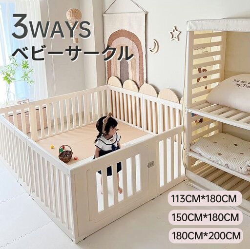 ベビーサークル ベビーゲート ベビーフェンス 3wayタイプ 収納棚やベビーベッドに変形可能 扉付き 簡単組立 安全設計 滑り止め付き 倒れにくいデザイン ペット用としても利用可能 出産祝い ベビーサークル ベビーゲート ベビーフェンス 3wayタイプ 収納棚やベビーベッドに変形可能 扉付き 簡単組立 安全設計 滑り止め付き 倒れにくいデザイン ペット用としても利用可能 出産祝い