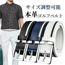 【最大2000円クーポン★16日まで】ベルト メンズ 本革 高級感 紳士ベルト ビジネス スーツ カジュアル スタイリッシュ 大きいサイズ 長さ調整可能 防水 ...