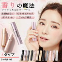 アトマイザー 香水 ボトル 持ち運び 詰め替えボトル 5ml 8ml マグネット 式キャップ ガラス ボトル おしゃれ かわいい 底部充填 詰め替え 香水入れ ...