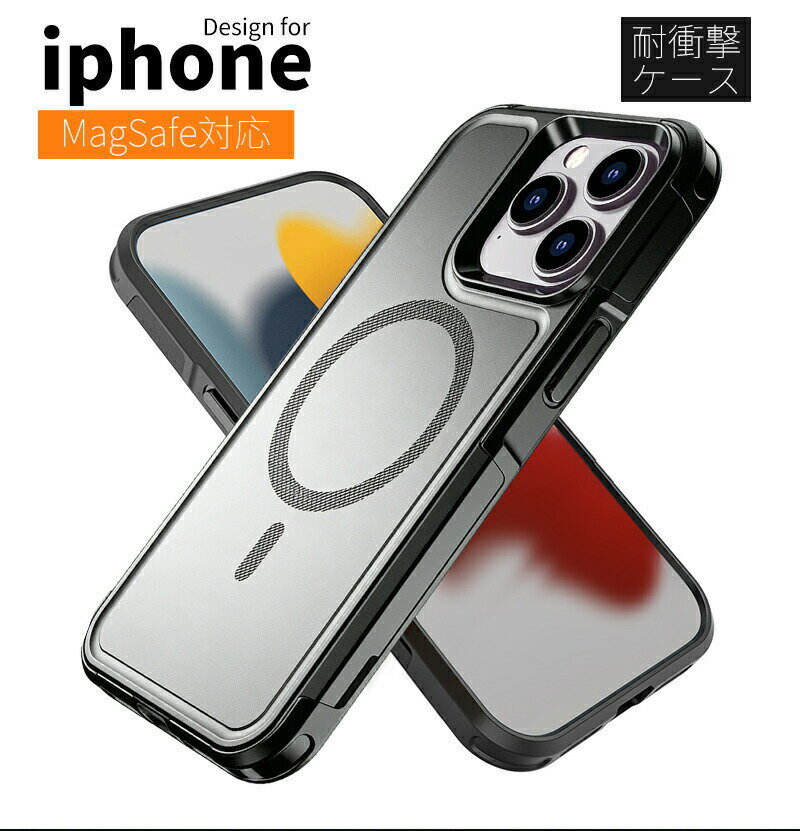 樂天商城 - iPhone ケース magsafe対応 耐衝撃 二層構造 頑丈 マット質感 滑り止め 指紋防止 スマホカバー iPhone17 iPhone17Pro iPhone16 iPhone16e iPhone16Pro iPhone15 iPhone15Pro iPhone15ProMAX iPhone14 iPhone14Pro iPhone14ProMAX