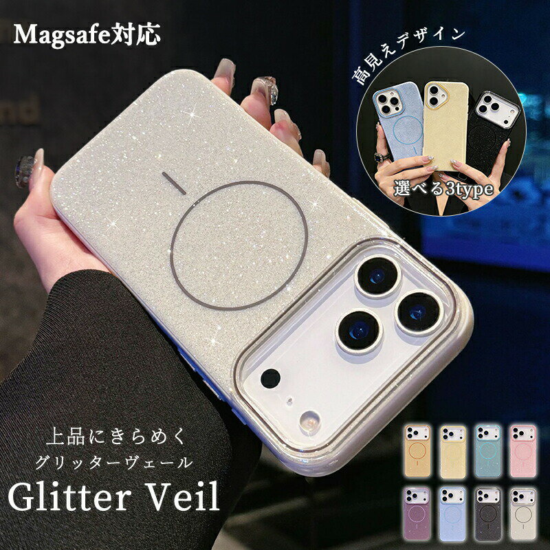 樂天商城 - iPhone17 ケース iPhone16 ケース iPhone14 ケース iPhoneケース スマホケース カバー MagSafe対応 マグセーフ対応 キラキラ ラメ ケース 韓国 おしゃれ 女子 カメラ保護 耐衝撃 スリム 指紋防止 滑り止め 黄変防止