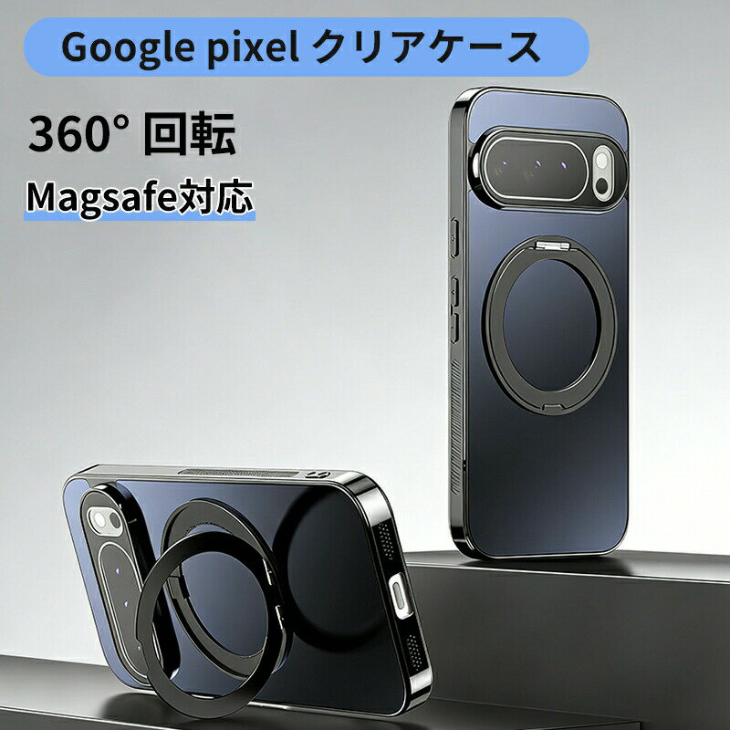 樂天商城 - ケース MagSafe対応 Google Pixel 10 10 Pro ケース スタンド付き Google Pixel 9a ケース Google Pixel 9 ケース リング付き Pixel9Pro ケース スマホケース カバー Google Pixel 8a Pixel10ProXL ケース Google Pixel ケース 耐衝撃 スリム 指紋防止 傷防止 滑り止め
