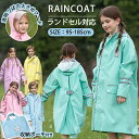 レインコート 子供 雨具 キッズ 撥水 入学 男の子 カッパ 幼稚園 反射テープ ランドセル 収納バッグ付き 反射リフレクター ランドセル対応 レインウェア リフレクター付き 子供服 防水 ベビー 女の子 収納バッグ付 かわいい 小学生(4)