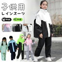 レインパンツ キッズ ジュニア 男の子 女の子 OUTDOOR PRODUCTS アウトドア (05002314) 130 140 150cm レインウェア パンツ ズボン ボトム 子供 こども 小学生 中学生