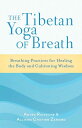 【古本】 Tibetan Yoga of Breath: Breathing Practices for Healing the Body and Cultivating Wisdom - Anyen Rinpoche (Shambhala) 【紙書籍】 9781611800883