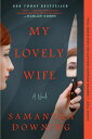 【古本】 My Lovely Wife - Samantha Downing (Berkley) 【紙書籍】 9780451491732