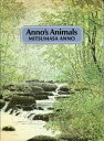 【古本】 Anno's Animals - Mitsumasa Anno (Philomel) 【紙書籍】 0529055457