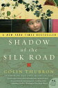 【古本】 Shadow of the Silk Road - Colin Thubron (Harper Perennial) 【紙書籍】 9780061231773