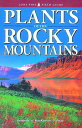 【古本】 Plants of the Rocky Mountains - Linda; MacKinnon Kershaw Andy; Pojar Jim (Lone Pine Publishing) 【紙書籍】 9781551050881