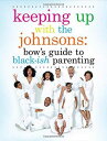 【古本】 Keeping Up with the Johnsons: Bow's Guide to Black-Ish Parenting - Rainbow Johnson (Kingswell) 【紙書籍】 9781368021456
